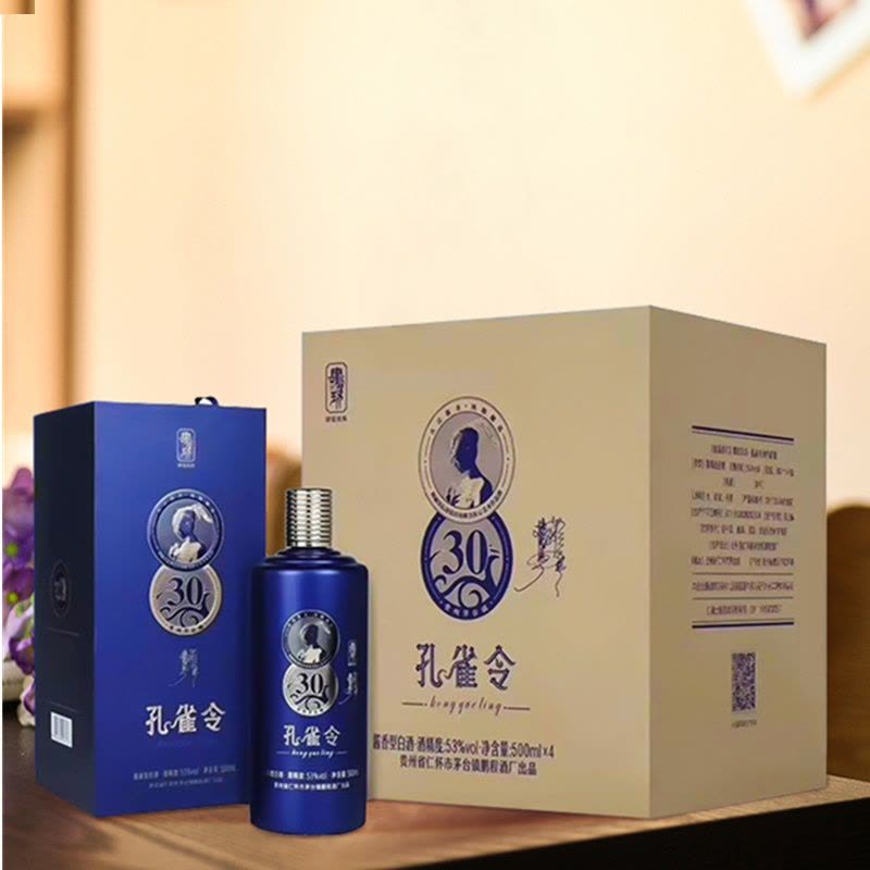 肆拾玖坊孔雀令酒53度浓香型白酒500ml 单瓶价格【价格图片品牌报价