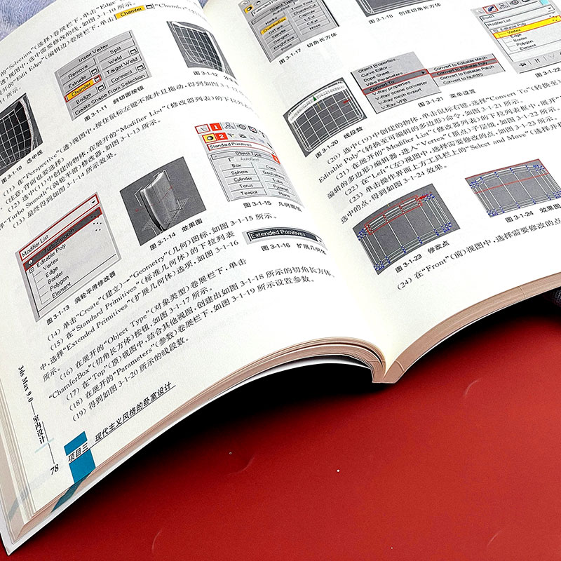 [正版]3ds Max 9.0 室内设计 中等职业学校土木工程专业教学用书 3D MAX 9.0英文版 效果渲染器Vr高清大图
