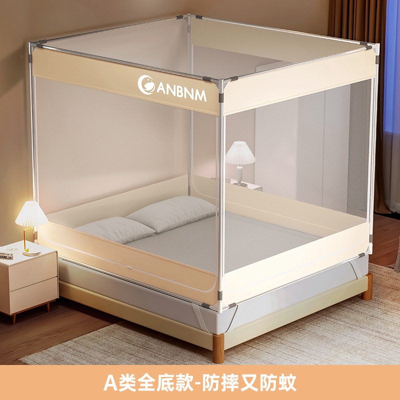 名凌夏季新款蚊帐 适用1.2m床-宽120x长200x高170 米白色A类全底-母婴品质