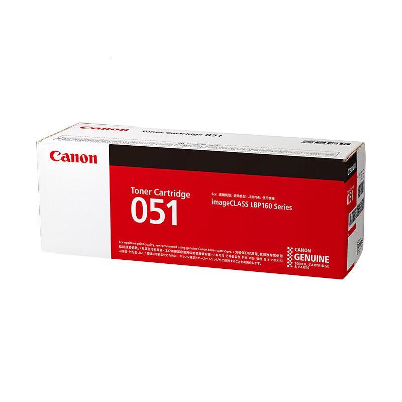 佳能(Canon)CRG-051 原装感光硒鼓 适用于佳能MF263dn(一个装)