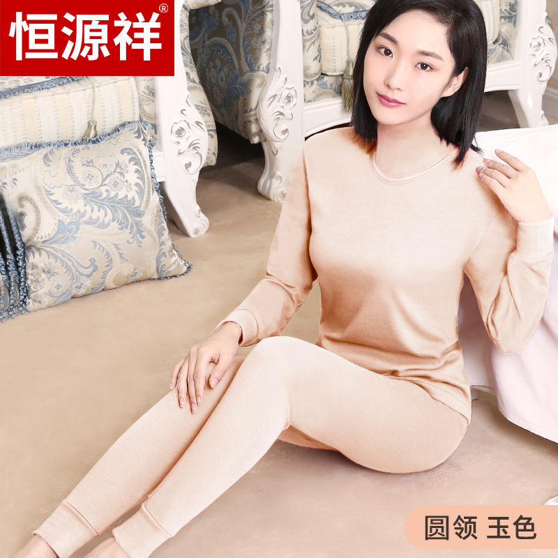 恒源祥纯棉秋衣秋裤女薄款半高领中老年女士保暖内衣套装全棉_914 175/XL 【圆领-】升级款-玉色....
