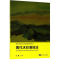 醉染图书现代水彩画技法9787564177935