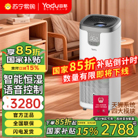 亚都(YADU)无雾加湿器 语音控制加湿净化一体 卧室办公室 SZM1500-TP9S母婴用 UV杀菌+银离子 轻音