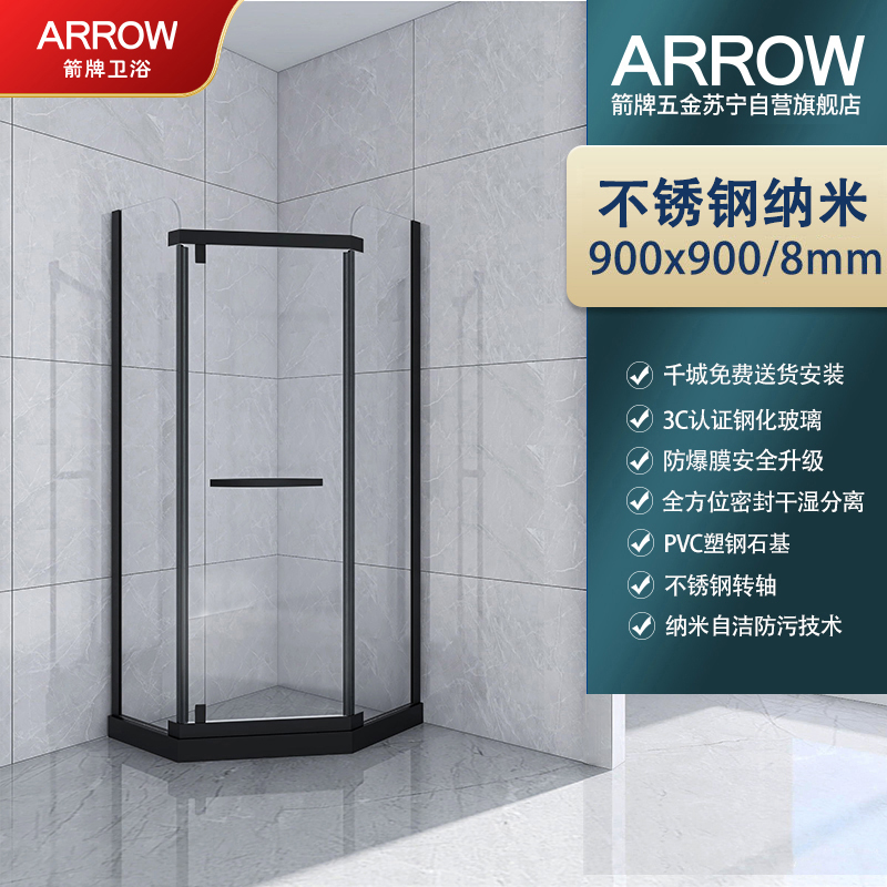 箭牌卫浴(arrow) 一体式整体淋浴房弧扇形钢化玻璃浴室简易淋浴房整体淋浴房隔断干湿分离防爆淋浴房AEO6L1127