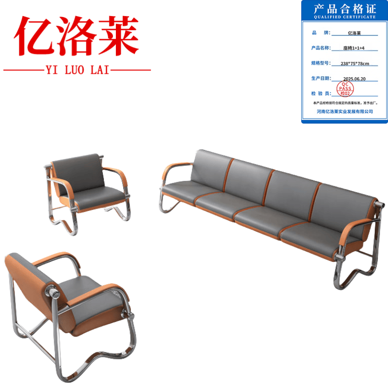 亿洛莱 座椅1+1+4 238*75*78cm 套高清大图
