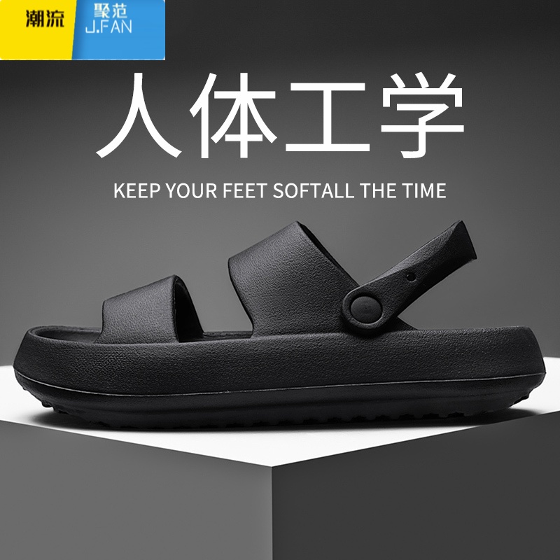 聚范踩屎感凉鞋男款夏季外穿潮开车两用防滑男式厚底运动沙滩拖鞋男士 黑色 42-43适合41-42