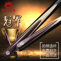 奥秘冠军台球杆小头英式斯诺克中式黑八8美式分体手工桌球杆通杆
