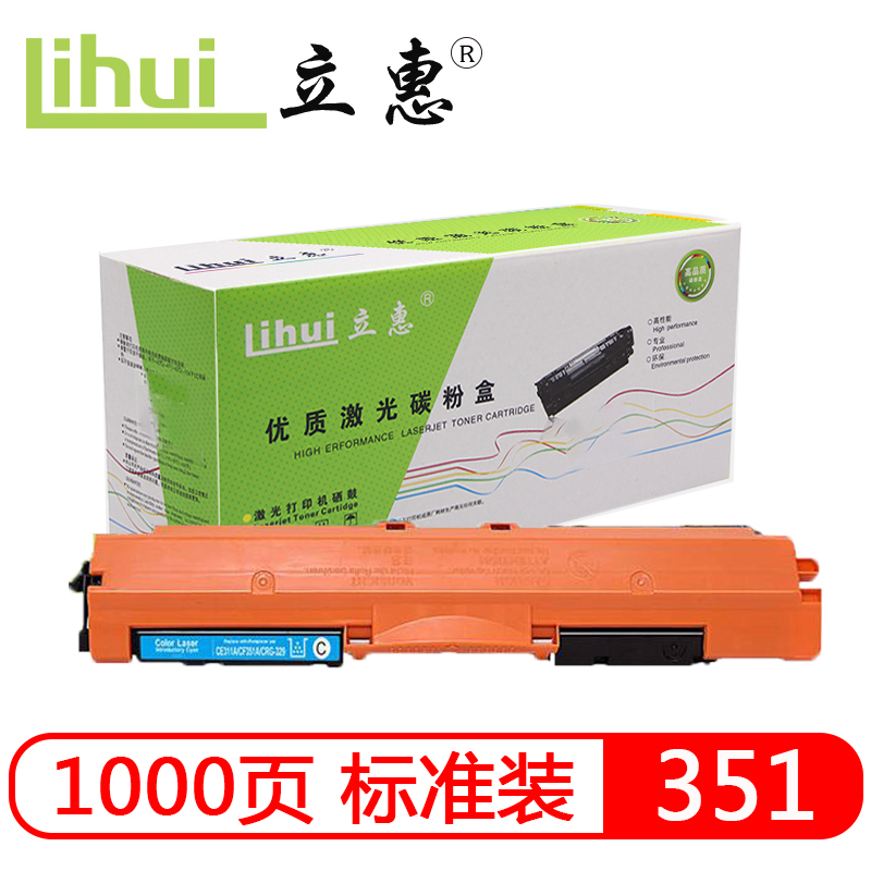 立惠 粉盒 351