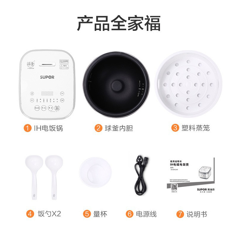苏泊尔(SUPOR)电饭煲家用3L多功能3-5人精铁球釜内胆IH电磁加热电饭锅预约定时智能触控屏SF30HC649