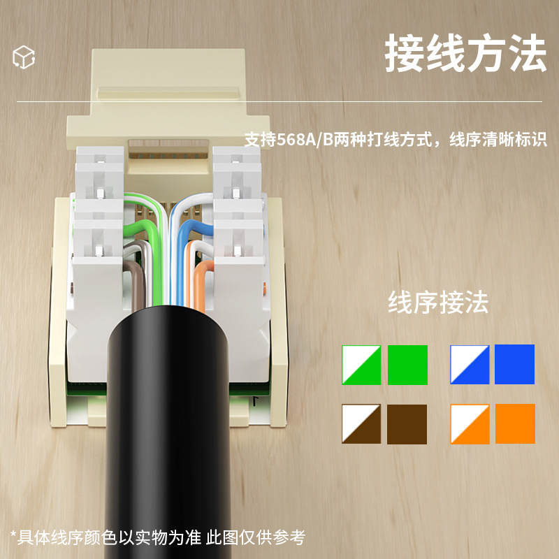 千天(QANTOP)超五类网络模块CAT5e打线网线面板模块RJ45水晶头母座电脑网口插座连接头1个QT-MK017