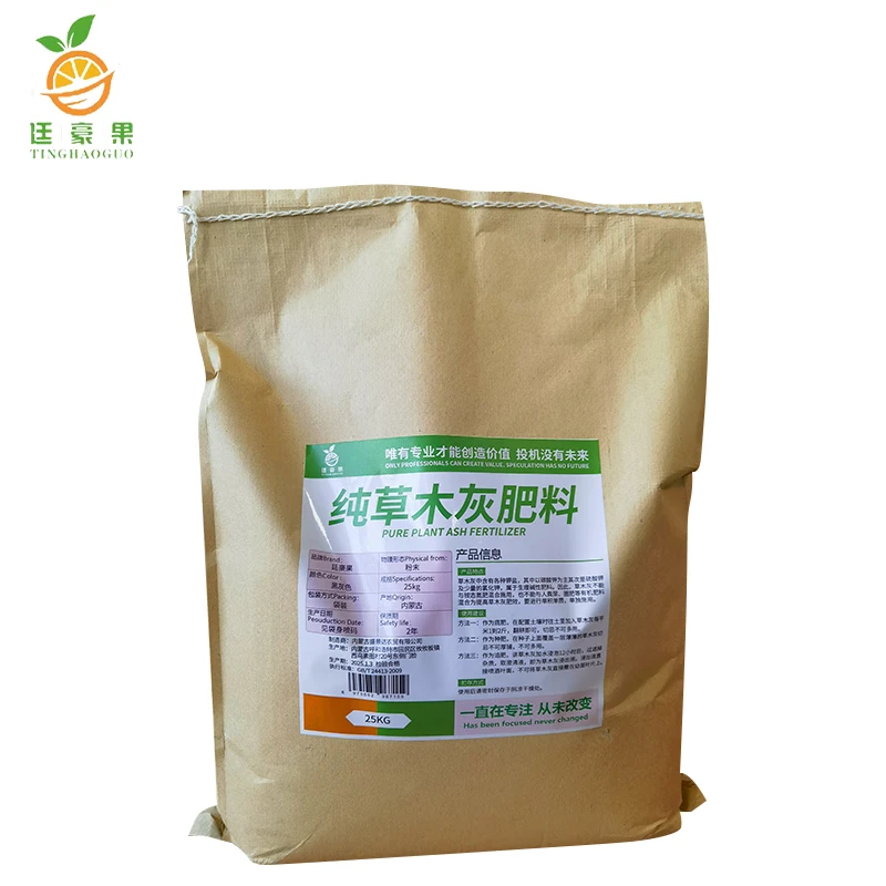 廷豪果 纯草木灰肥料 有机钾肥 25kg/袋高清大图