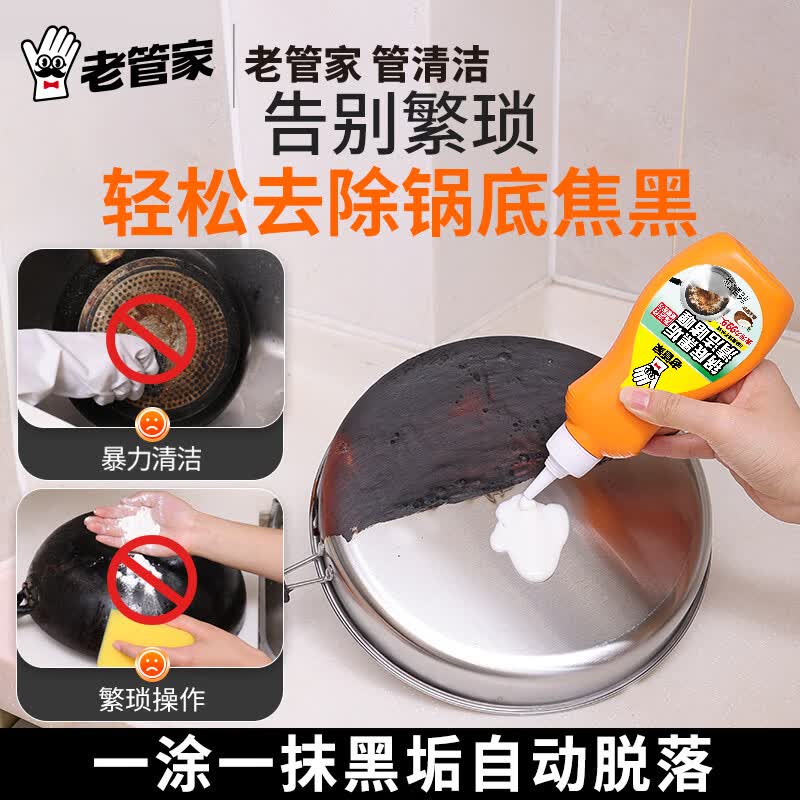 老管家啫喱锅底黑垢净 230g高清大图