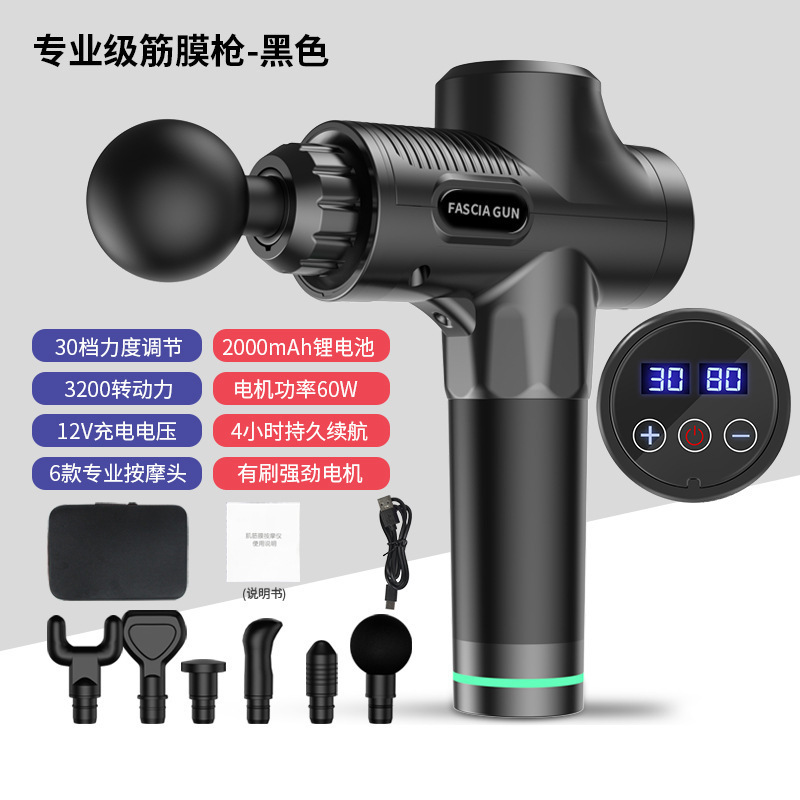 靓生堂 筋膜枪男士用女生多功能按摩仪30档调节6款专业按摩头肌肉放松器按摩震动颈膜 LST-JMQ7017