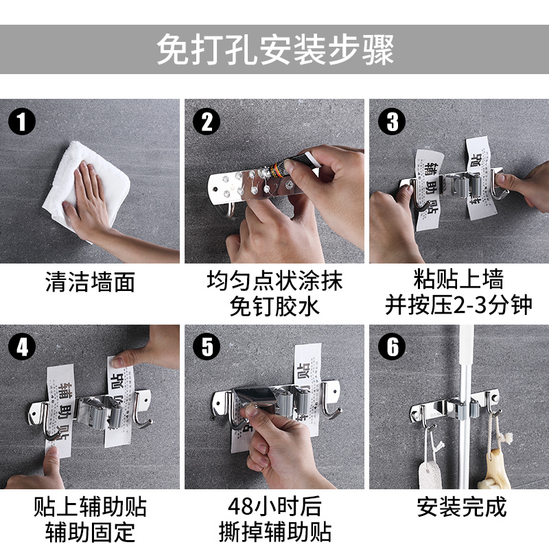 拖把挂钩强力粘胶扫把免打孔墙壁挂架拖布夹收纳神器卫生间置物架|3卡夹4挂钩