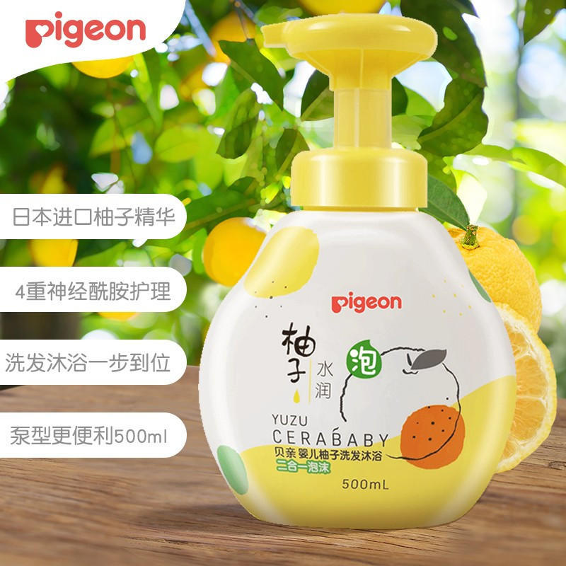贝亲(Pigeon)婴儿洗发水/沐浴露 新生儿童宝宝洗发露柚子系列 洗发沐浴二合一 (500ml) IA257