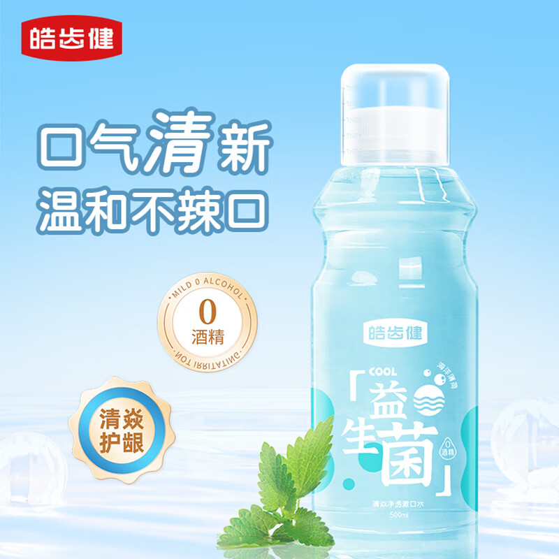 皓齿健益生菌漱口水(海洋薄荷)500ml-DS158