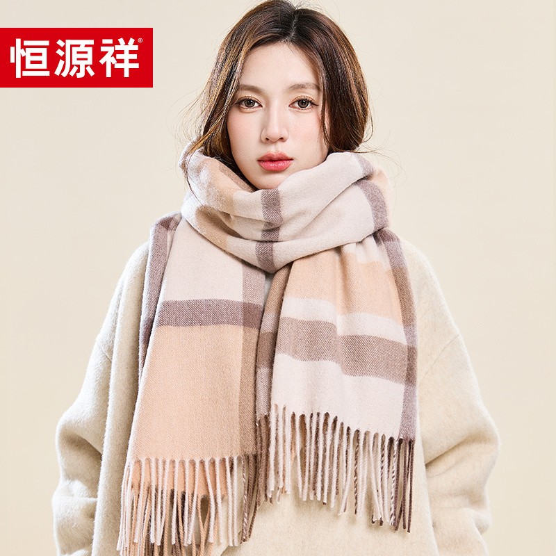 恒源祥围巾女冬季百搭生日礼物纯羊毛加厚保暖围脖披肩高档礼盒