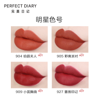 完美日记 雾色梦境哑光唇釉 703 暖夏柚茶 雾面唇蜜唇彩 口红持久 朱正廷同款