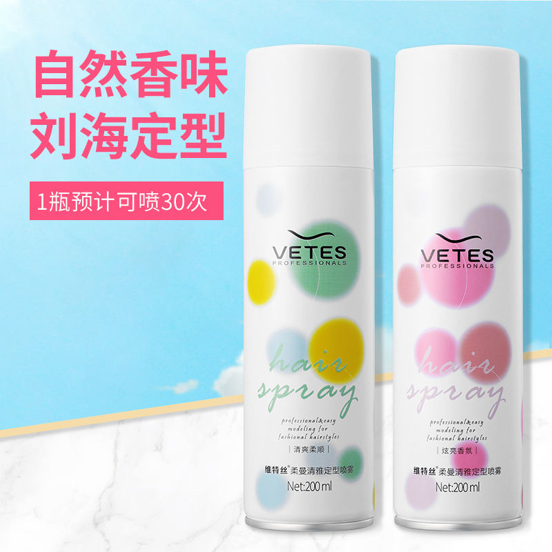 女士发胶刘海定型喷雾碎发固定神器自然卷发定发摩丝啫喱水[3 [套餐三]