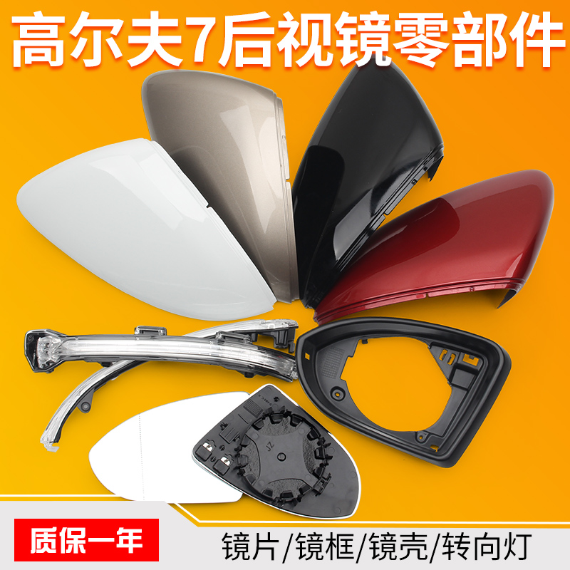 【补贴10%】大众高尔夫7后视镜外壳倒车镜壳盖嘉旅反光镜高8凌渡倒车镜外壳 深黑色后壳