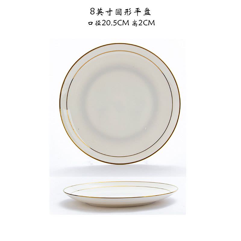 德铂(Debo) 金镶玉8英寸平盘 碗盘筷子家用金边骨瓷碗碟陶瓷餐具北欧风格图片