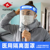 医用防护面罩
