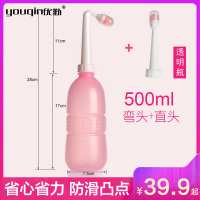 优勤私处清洗器妇洗器肛门外阴产妇孕妇月子洗屁屁神器会阴冲洗器 500ml粉瓶（单弯头+直头）