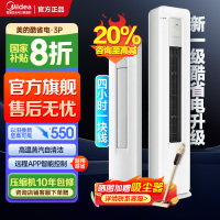美的空调 KFR-72LW/N8KS1-1P