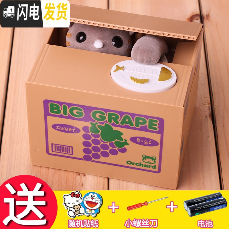 三维工匠偷钱猫小猫储蓄罐存钱罐简约现代儿童创意个性的网红抖音可存可取 偷钱灰猫咪（送贴纸+电池）