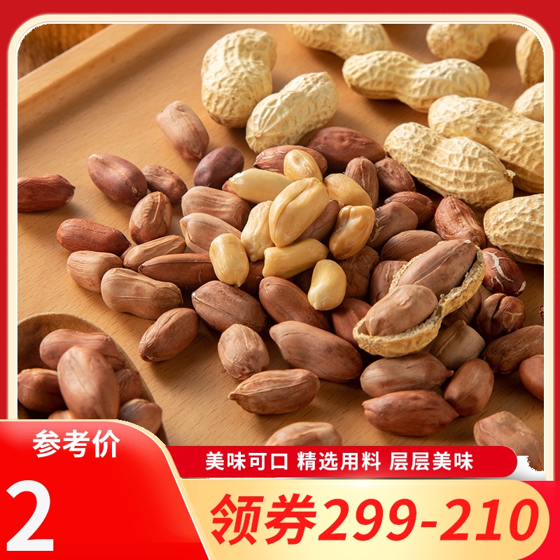 [领卷99-60]刻凡奶香花生60g休闲小吃炒货花生可以吃的解馋小零食高清大图