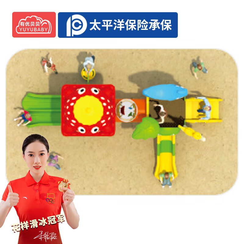 有优贝贝户外游乐设备儿童滑滑梯幼儿园游乐场滑梯玩具组合家属院小区高清大图