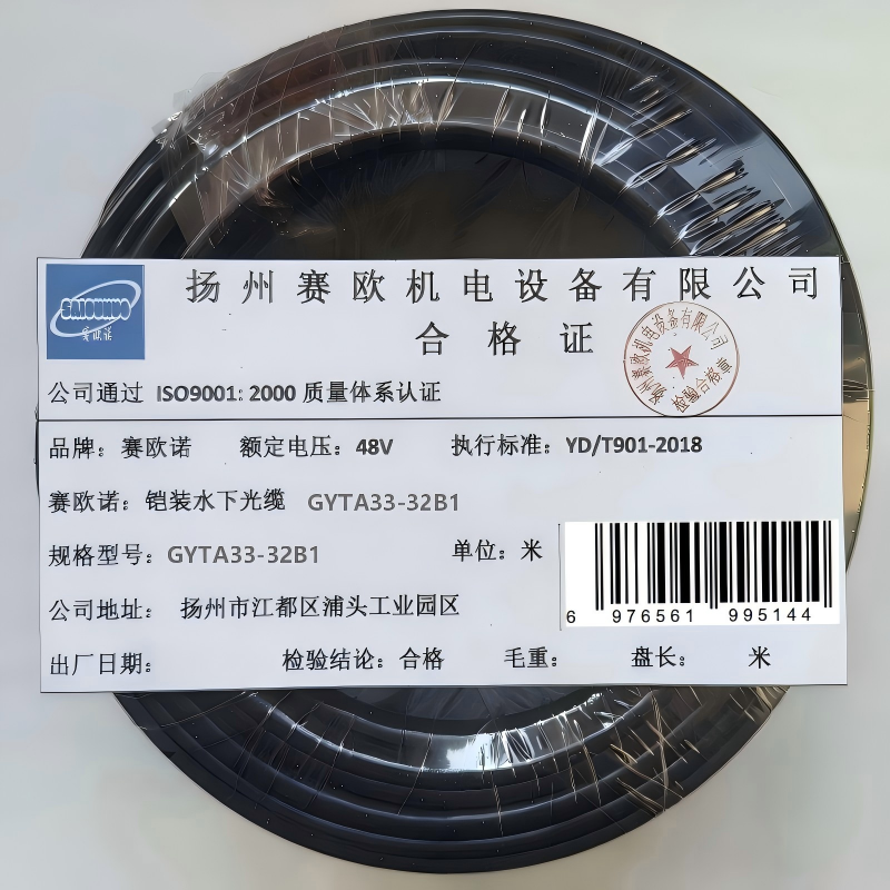 赛欧诺 铠装水下光缆 GYTA33-32B1 米高清大图