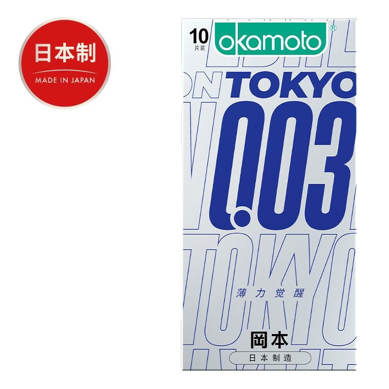 [冈本003]避孕套超薄裸入官方正品男女士专用001安全套套