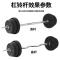 30KG环保杠铃|环保包胶杠铃哑铃两用组合套装家用练臂肌举重健身器材40公斤60kg
