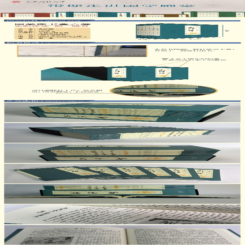 【M】水浒传 【明】施耐庵 著 -9787553484990