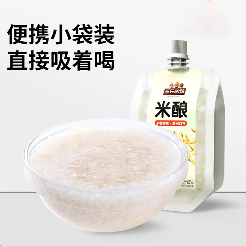 三只松鼠米酿珍珠糯米谷物发酵休闲饮品原味米酿150g*2袋高清大图