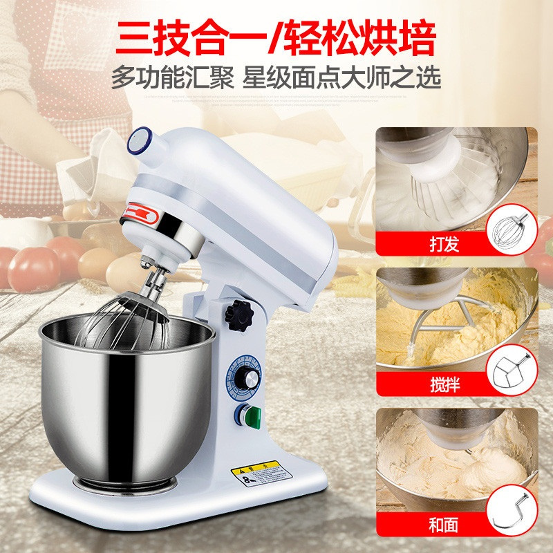 飞天鼠(FTIANSH 7升鲜奶机打蛋器商用 商用和面机全自动揉面机家用多功能烘焙和面机 搅拌机面点机厨师机奶油打发器