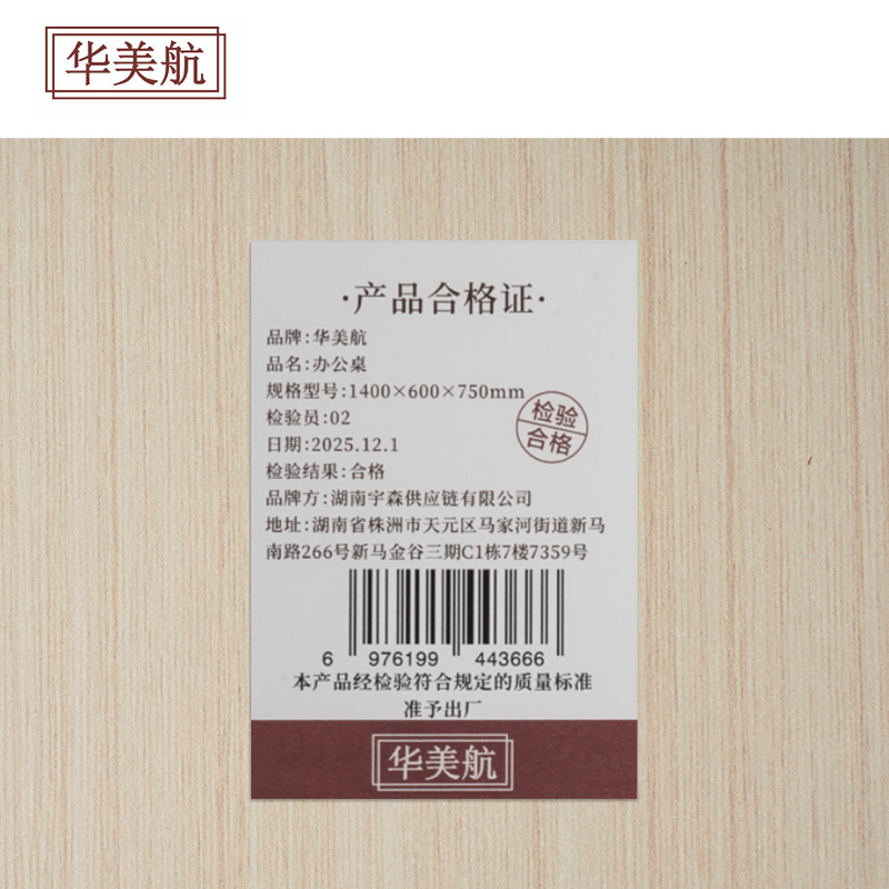 华美航 办公桌 1400×600×750mm张高清大图