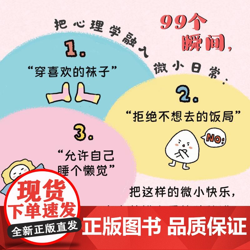 哄自己开心才是头等大事 心理咨询师周小鹏心理学书籍内耗焦虑讨好型人格把自己重新养一遍自渡自愈高清大图