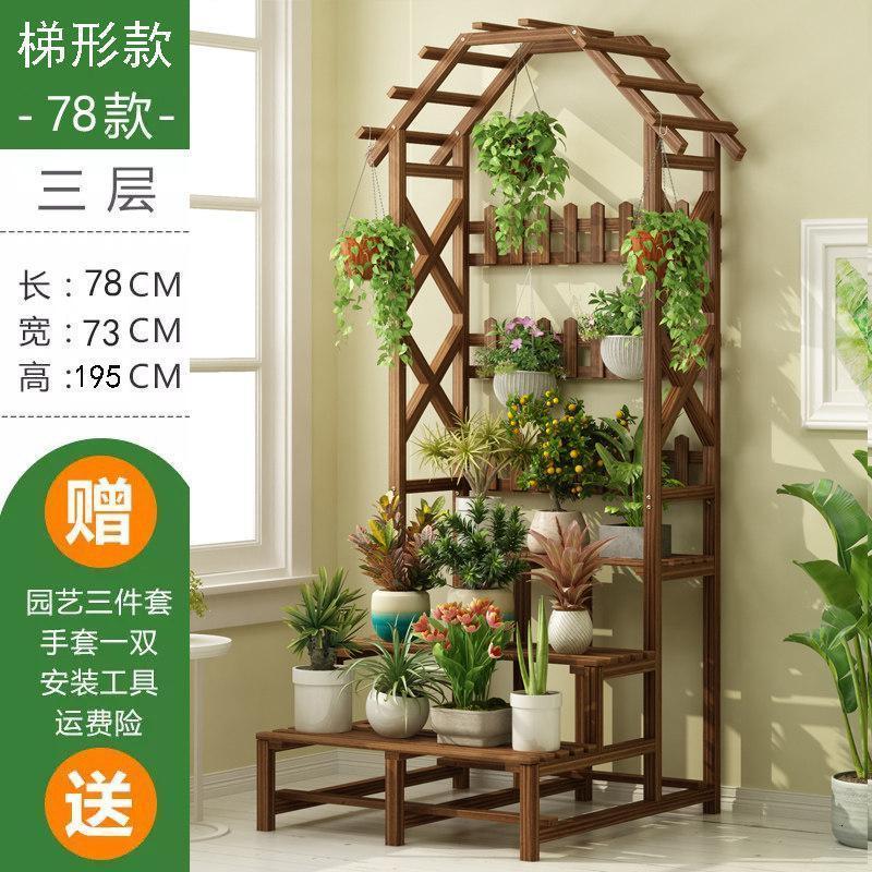 花架子实木质多层室内外花园阳台置物爬藤客厅式落地绿萝盆架_249_269 梯形顶全实木三层78长