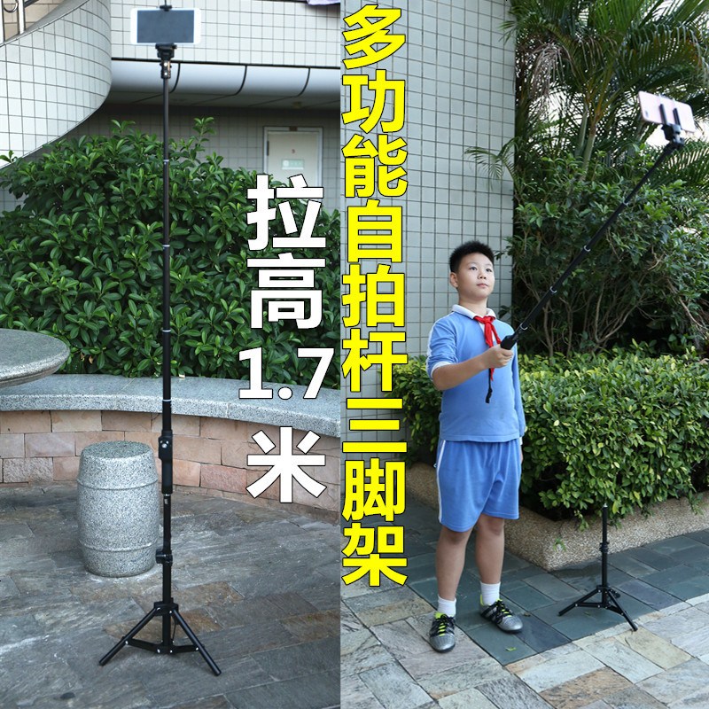 适用 加长蓝牙自拍杆组合三角架通用手机折叠落地摄影拍照三脚支架便携