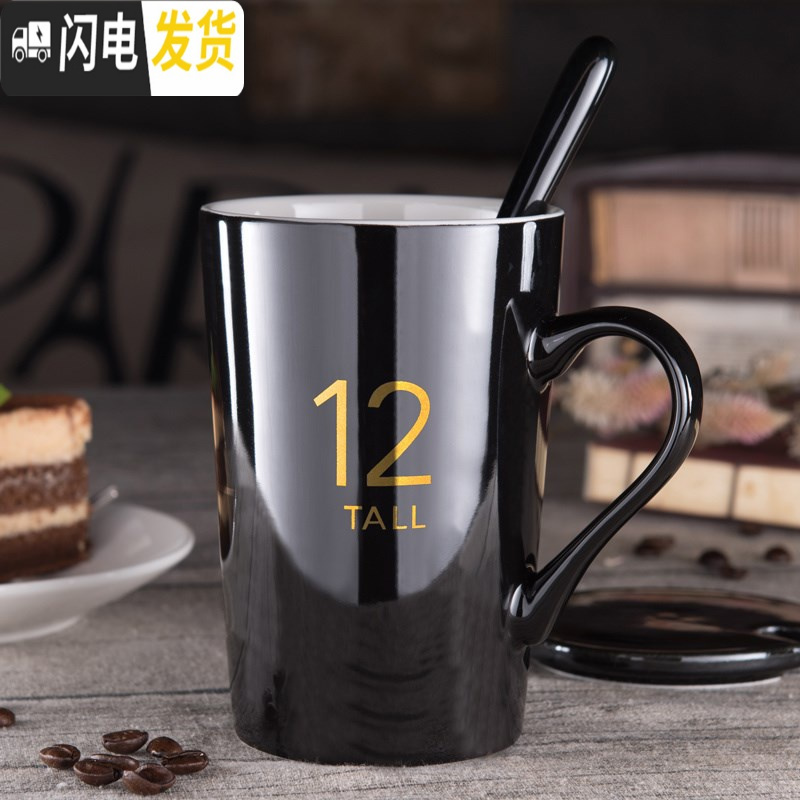 三维工匠陶瓷杯子大容量水杯马克杯创意简约情侣杯带盖勺咖啡杯牛奶杯水杯 16大号瓷盖+精品勺咖啡器具