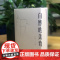 自然的美育 李凌 著 社会科学