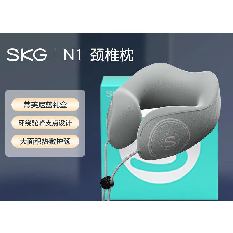 SKG热敷枕头 N1系列1代 灰色 尊享款 感护颈枕u型枕颈椎按摩仪旅行飞机枕头脖枕颈椎高清大图