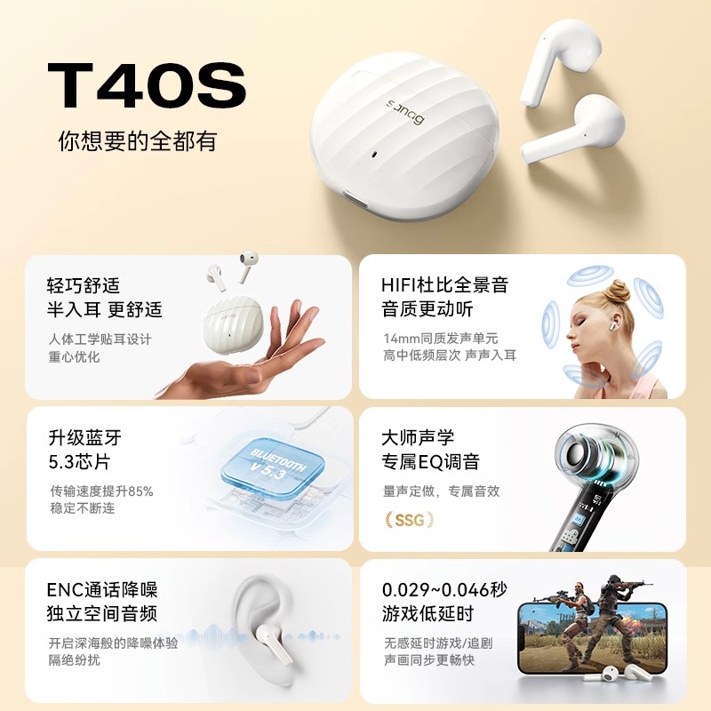 sanag塞那T40蓝牙耳机无线运动游戏降噪高品质半入耳式T40S高清大图