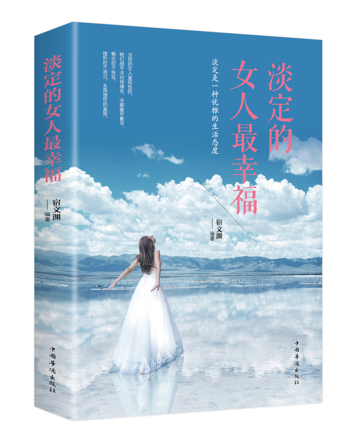 [正版]口才情商职场书籍6册 情商高的女人会说话的书生活职场成功聪明能说会道提升女人气质心灵修养淡定女人幸福成为卓越高清大图