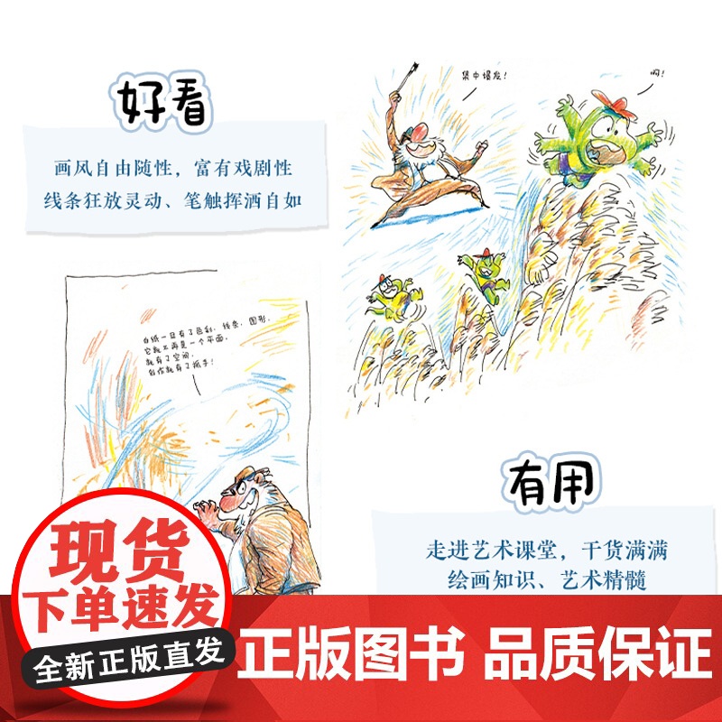 生活.波波和莫奈第二十届文津图书奖提名图书国家图书馆四季童读2025春季卷跟着莫奈学画画高清大图