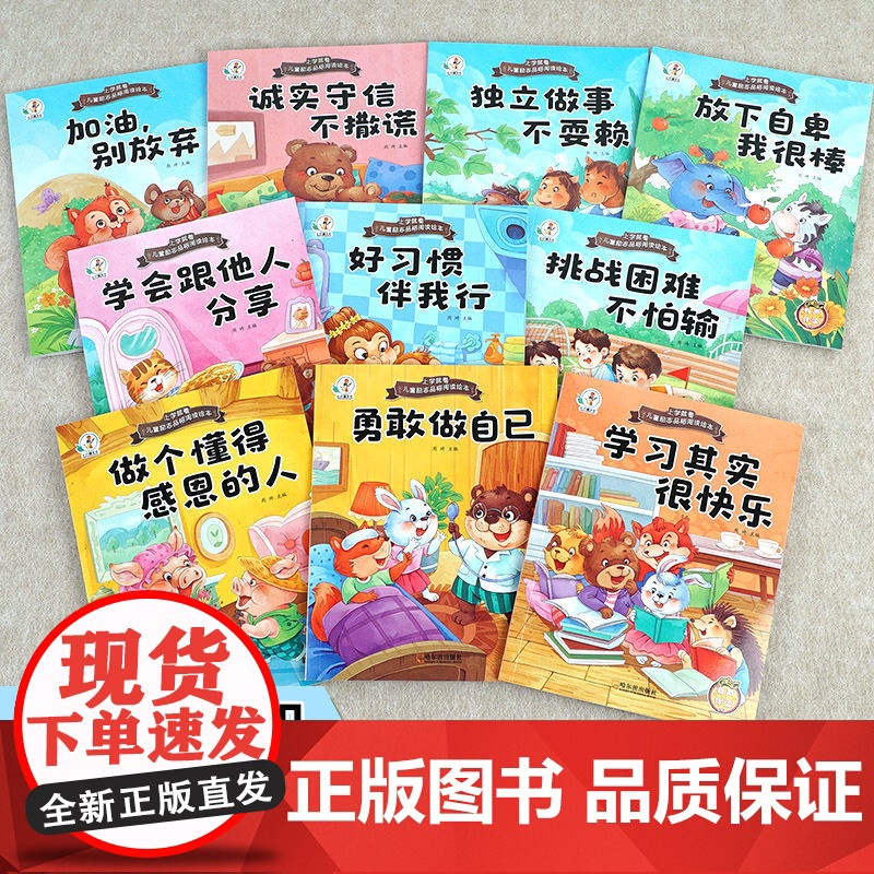 一年级阅读课外书必读正版 注音版带拼音的儿童绘本故事书小学生课外励志成长书籍少儿读物经典适合6一8看的7岁以上二年级高清大图