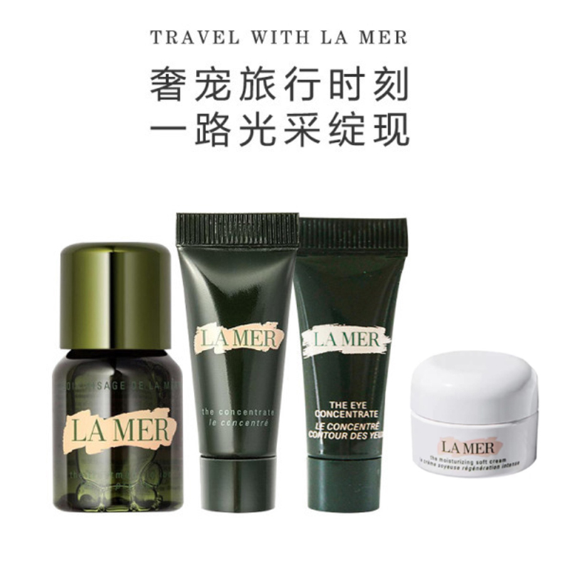 海蓝之谜(LAMER)精萃液15ML+修护眼霜3ML+精华露3ML+精华乳霜3.5ML