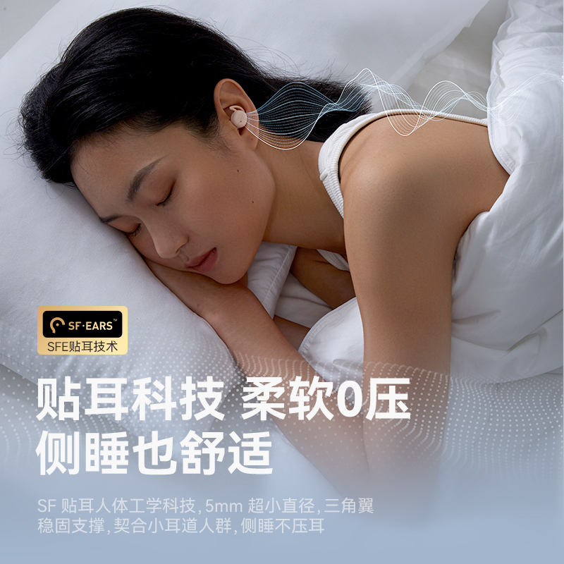 sanag塞那T42睡眠蓝牙耳机睡觉专用降噪隔音助眠侧睡入耳式2023年新款T42